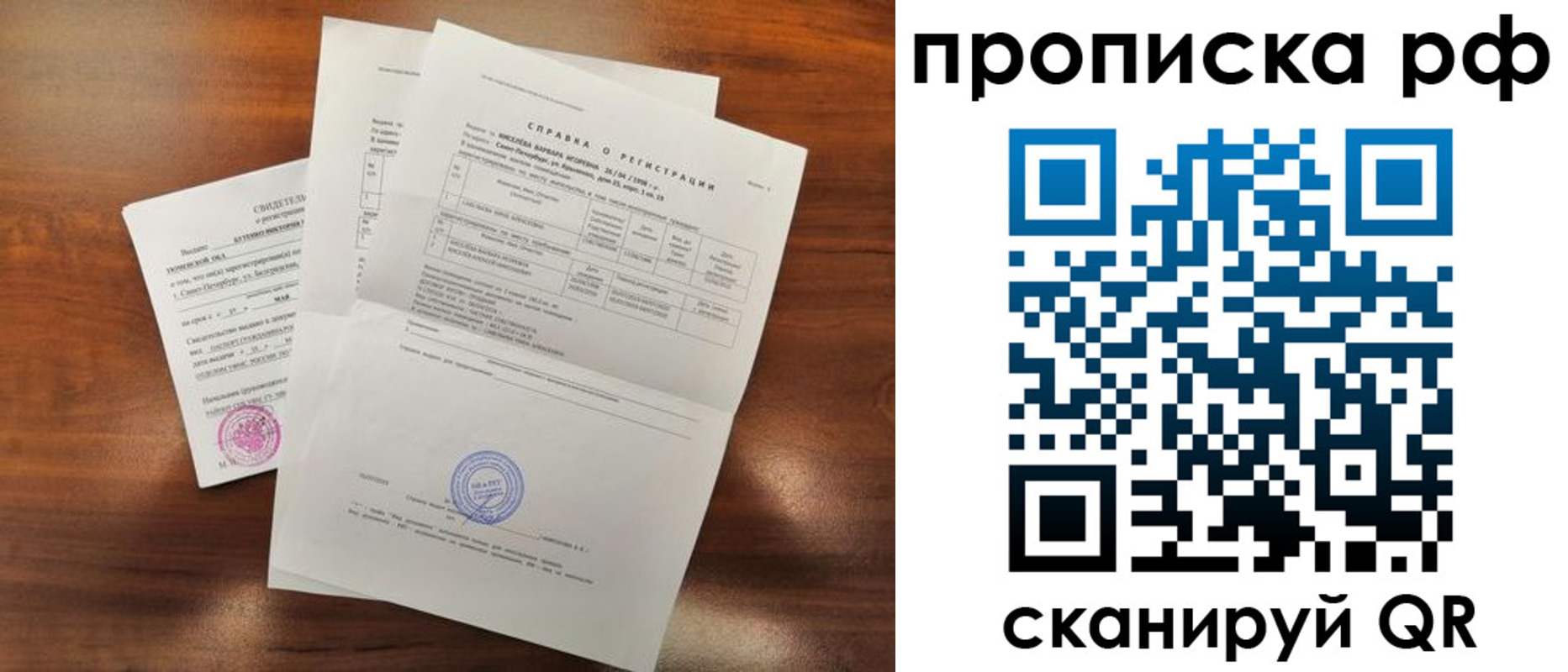 прописка для школы в Самарской области