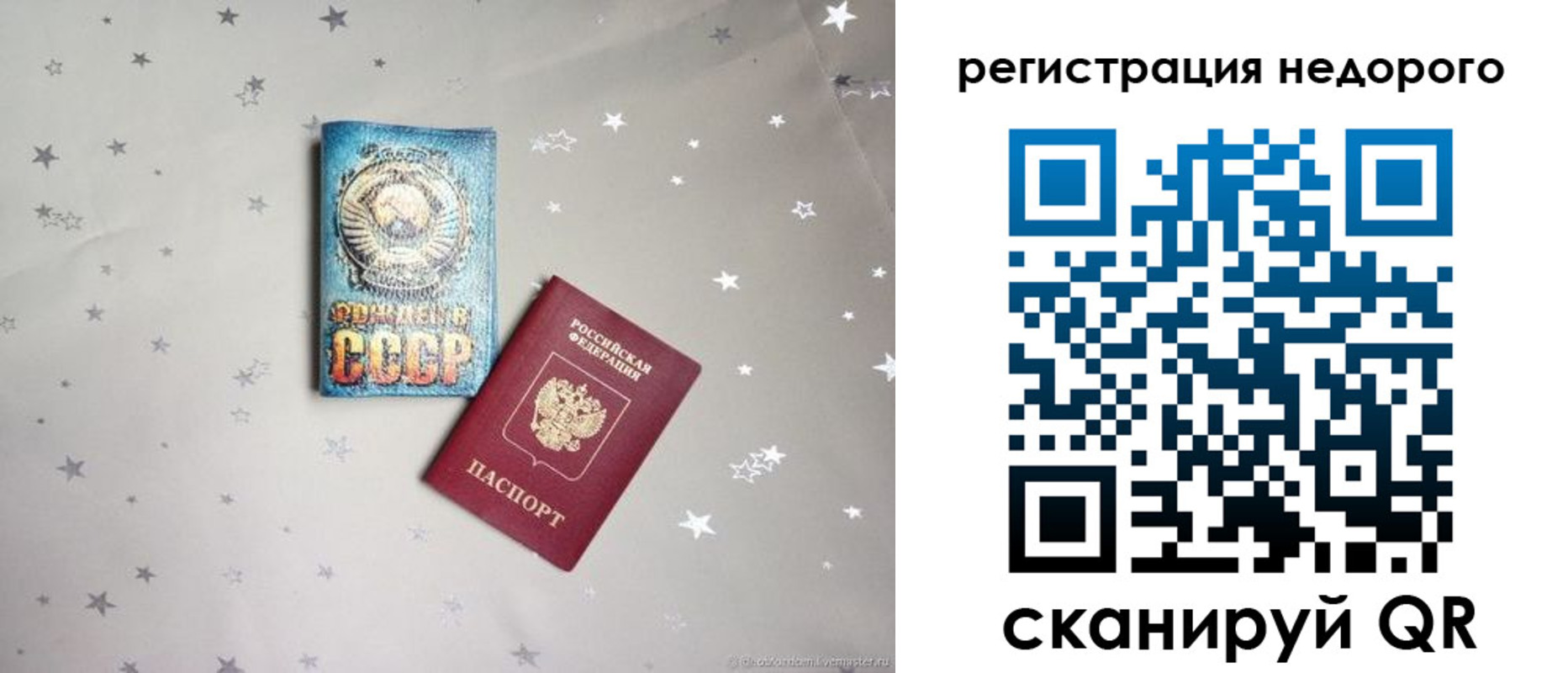прописка для работы в Самарской области