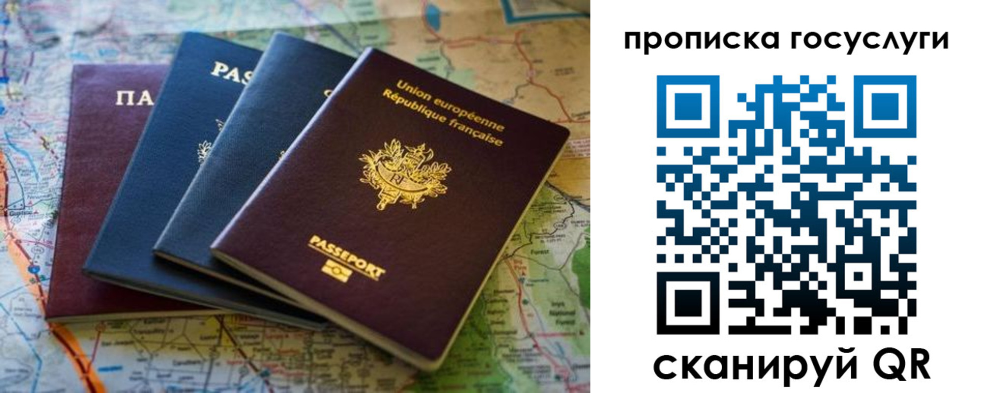 временная регистрация в Самарской области