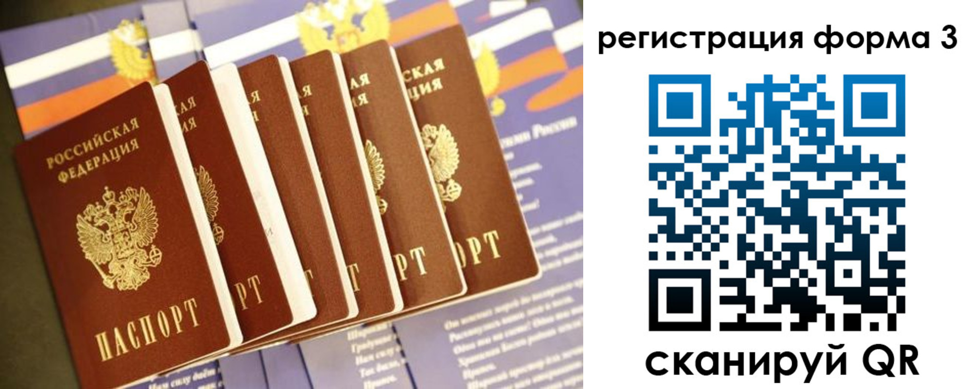 прописка штамп в Самарской области