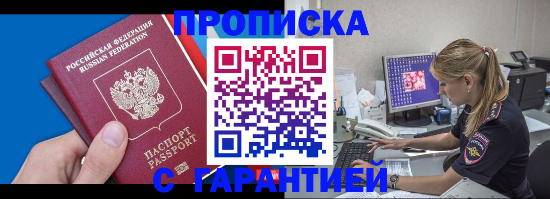 временная регистрация для школы в Самарской области