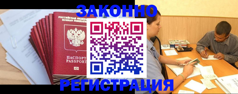 прописка для кредита в Самарской области