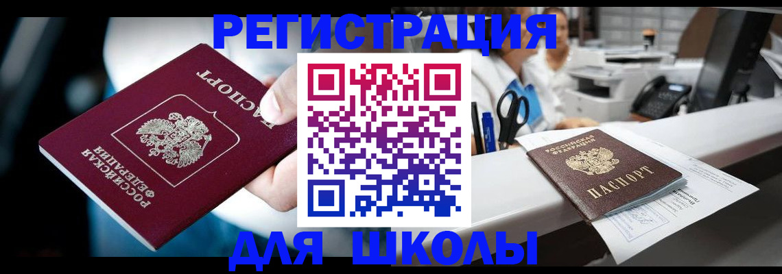 прописка 2025 в Самарской области