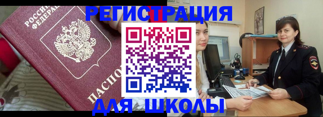 прописка в квартире в Самарской области