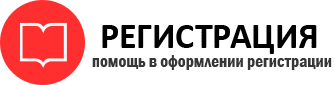 прописка в Самарской области id550601
